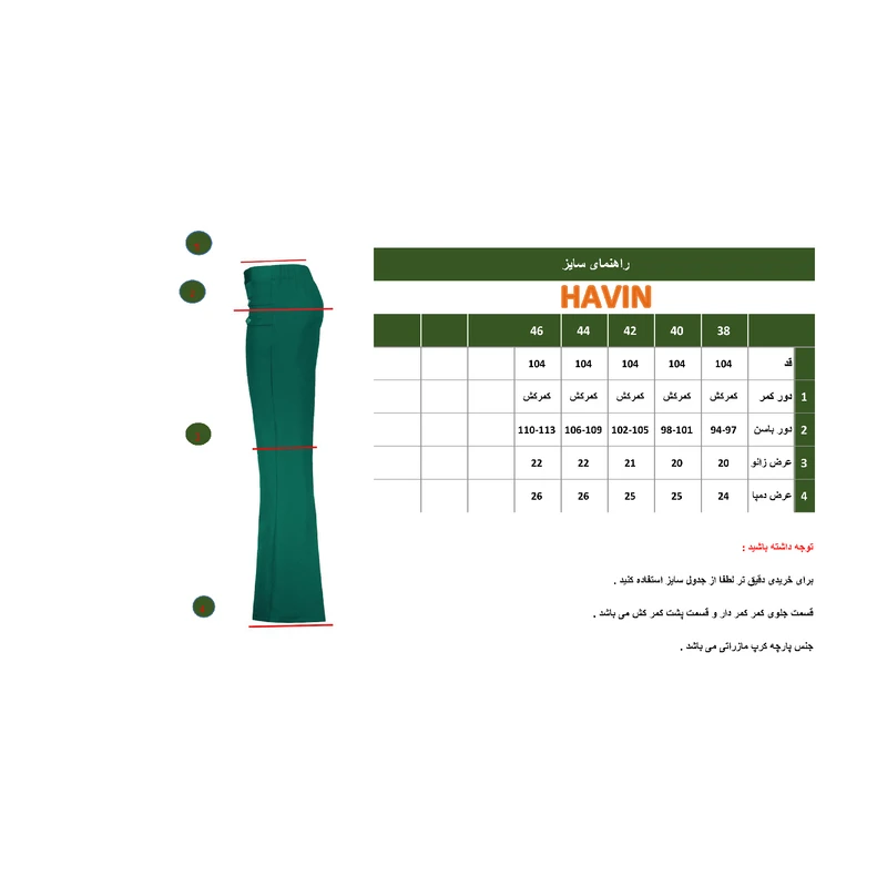 عکس شماره 7 : شلوار زنانه مدل 307 هاوین مازراتی دمپا کمرکش