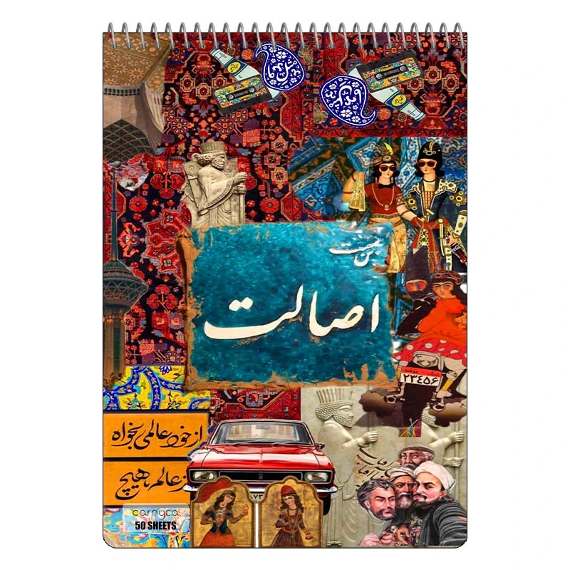 دفتر نقاشی 50 برگ سیمی کارنیکا طرح ایران Iran کد 33260