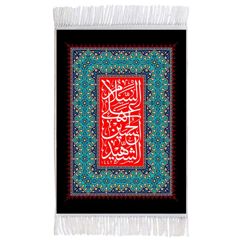 فرش ماشینی دیوارکوب اطلس آبی طرح السلام علی حسین شهید مدل T2307 