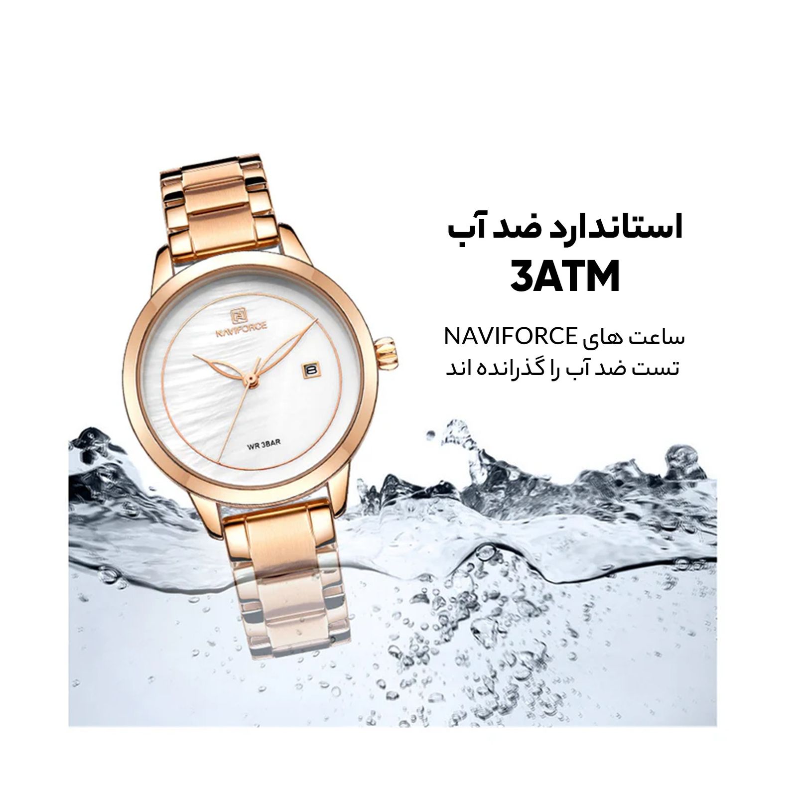ساعت مچی عقربه ای زنانه نیوی فورس مدل NF5008-RGW -  - 10