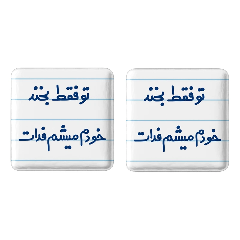 مگنت خندالو مدل تو فقط بخند خودم میشم فدات کد 6563 مجموعه 2 عددی