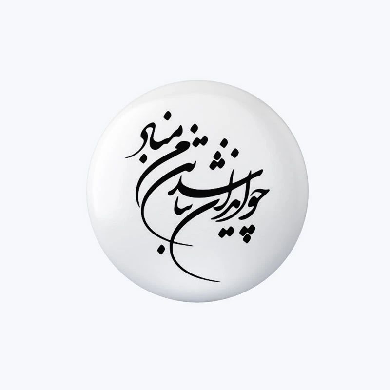 پیکسل مدل چو ایران نباشد کد DP497