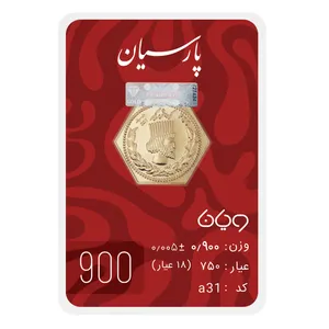سکه گرمی 18 عیار پارسیان طلا و جواهر ویانا مدل 900