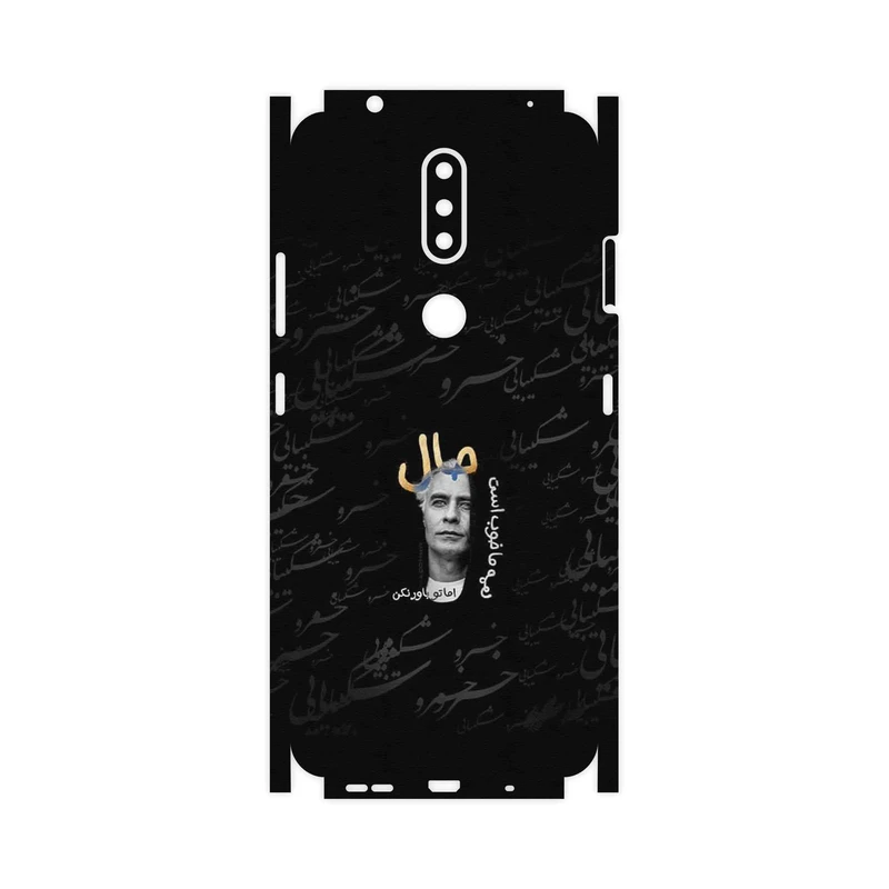 برچسب پوششی ماهوت مدل Khosrow Shakibaei-FullSkin مناسب برای گوشی موبایل نوکیا 2.4