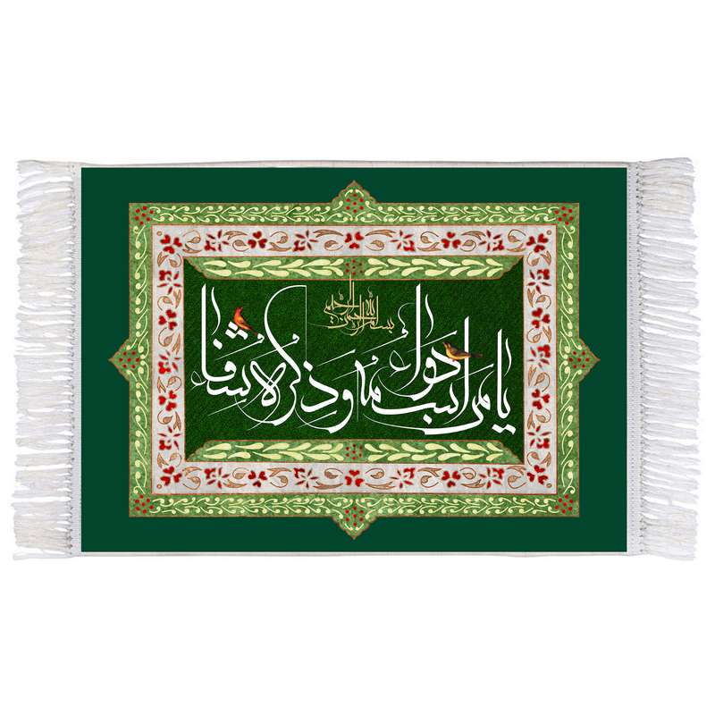 فرش ماشینی دیوارکوب اطلس آبی طرح یا من اسمه دواء وذکره شفاء مدل T3478 