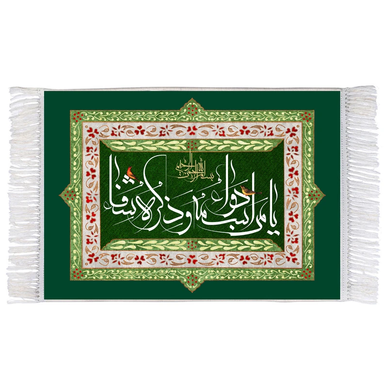 فرش ماشینی دیوارکوب اطلس آبی طرح یا من اسمه دواء وذکره شفاء مدل T3478