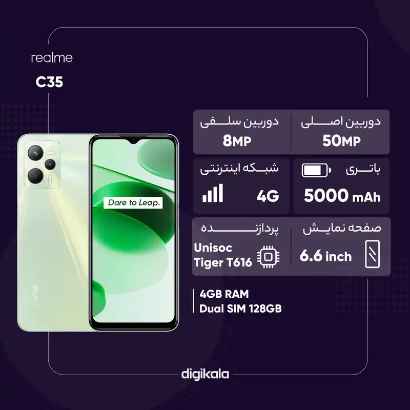 گوشی موبایل ریلمی مدل C35 دو سیم کارت ظرفیت 128 گیگابایت و رم 4 گیگابایت