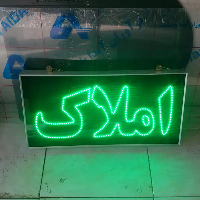 تابلو ال ای دی مدل یکطرفه ضد آب طرح املاک 60