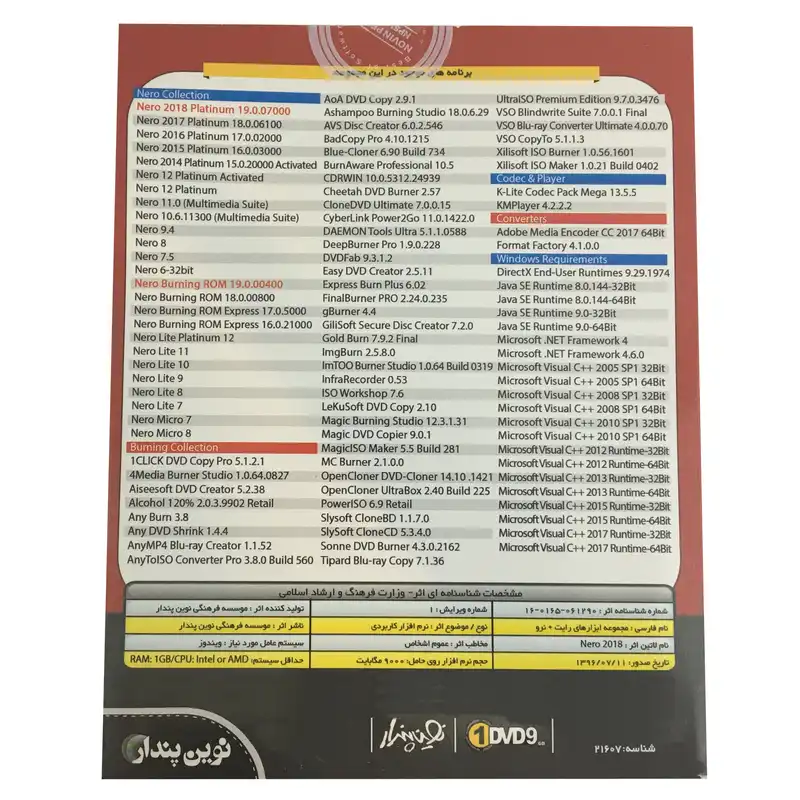 نرم افزار Nero 2018 Collection نشر نوین پندار