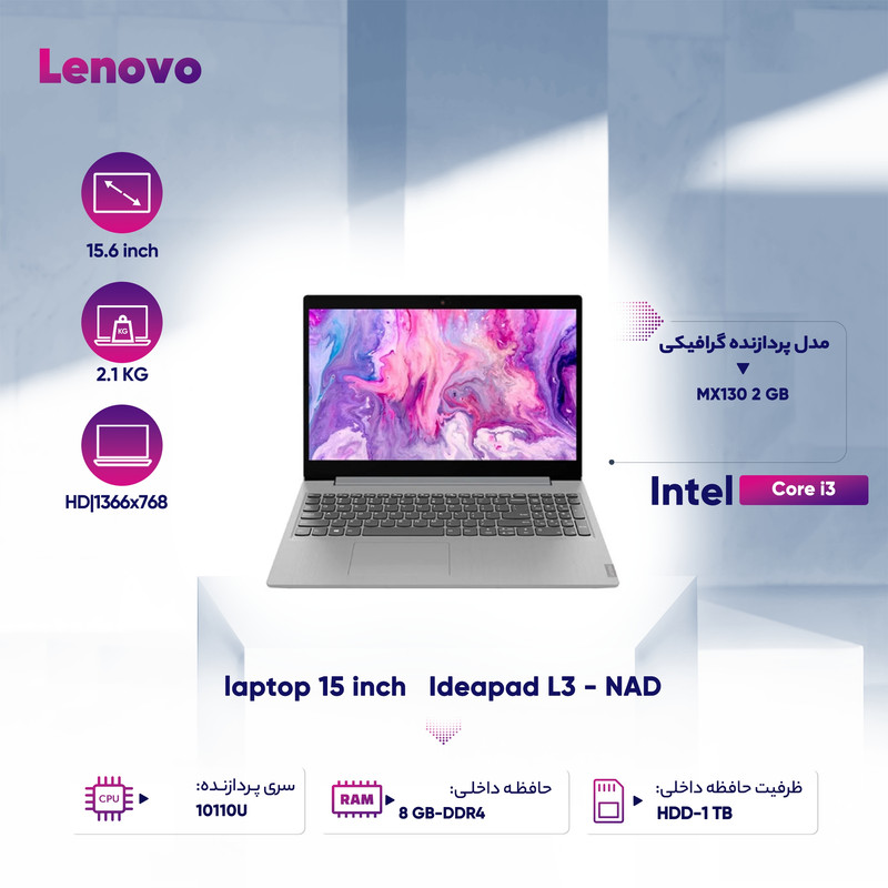لپ تاپ 15 اینچی لنوو مدل Ideapad L3 - NAD لپ تاپ 15 اینچی لنوو مدل Ideapad L3 - NAD