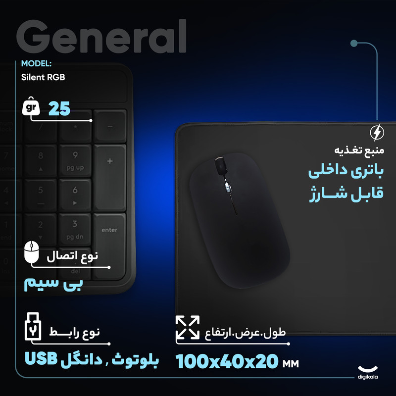 ماوس بی سیم مدل Silent RGB