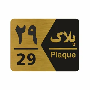 تابلو راهنما طرح شماره پلاک مدل NG1729