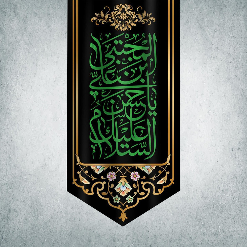 پرچم مدل شهادت امام حسن مجتبی کد EHM-08-280
