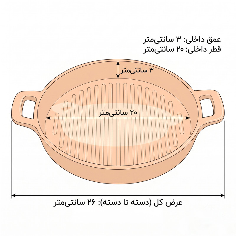 ظرف پخت مدل آریسا