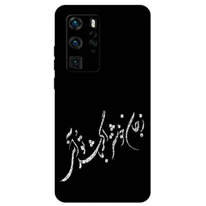 Megafone Typography 2389 Cover For Huawei P40 Pro