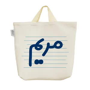 ساک خرید خندالو مدل مریم کد 4330