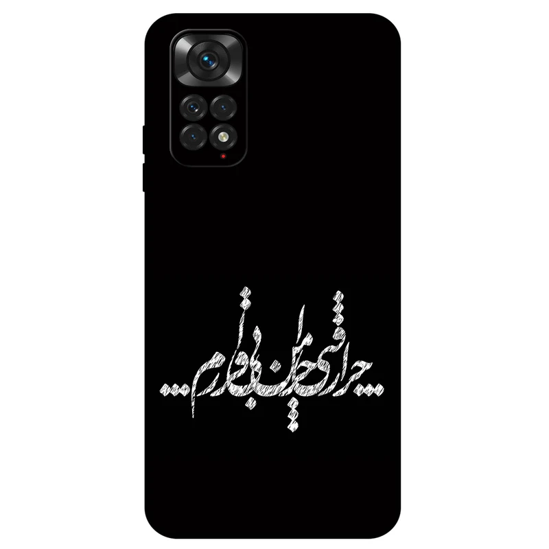 کاور مگافون طرح تایپوگرافی مدل 2387 مناسب برای گوشی موبایل شیائومی Redmi Note 11 / 11s 4G