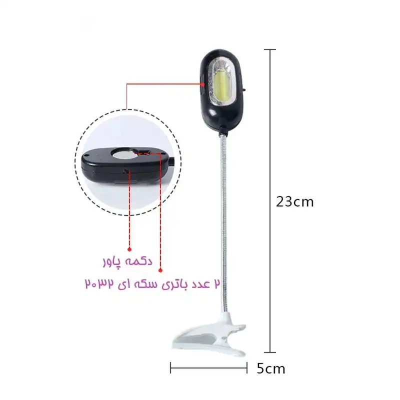 چراغ مطالعه کد 266