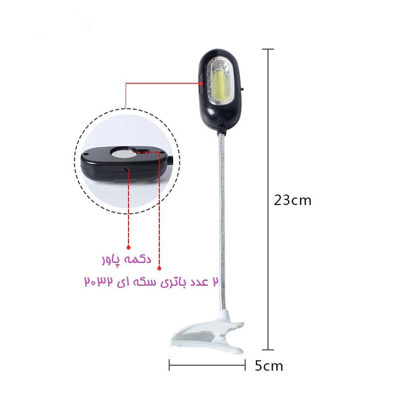 چراغ مطالعه کد 266
