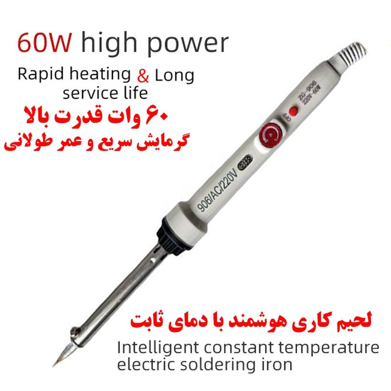 هویه 60 وات زد جی کد 906 هویه 60 وات زد جی کد 906
