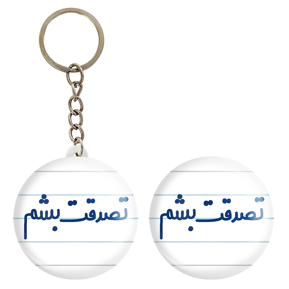 پیکسل خندالو مدل تصدقت بشم کد 6553 به همراه جاکلیدی