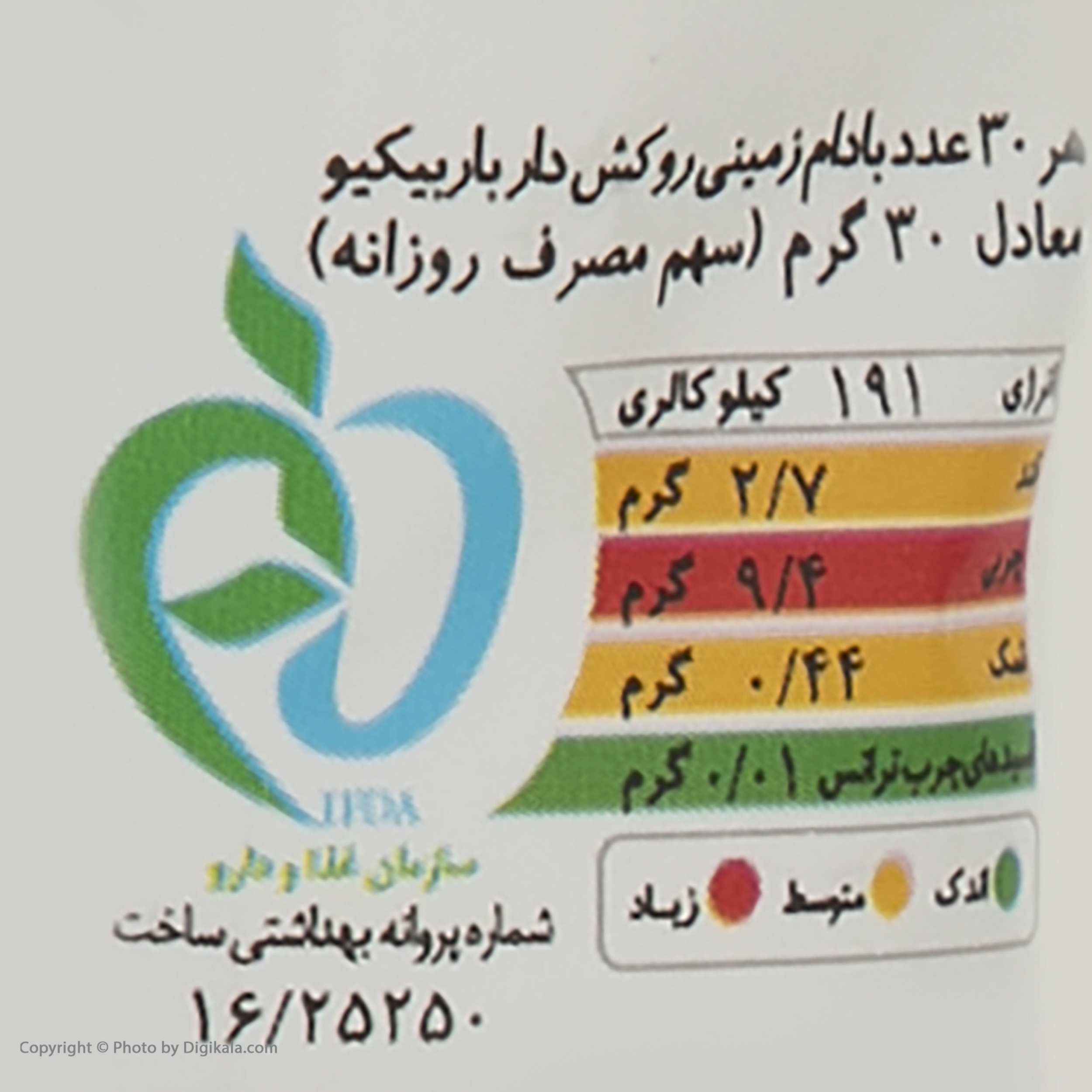 بادام زمینی روکش دار با طعم باربکیو گلستان- 30 گرم عکس شماره 5