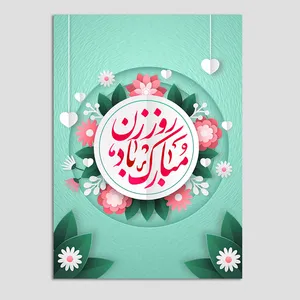 کارت پستال مدل گل روز زن کد zan-34 بسته سه عددی