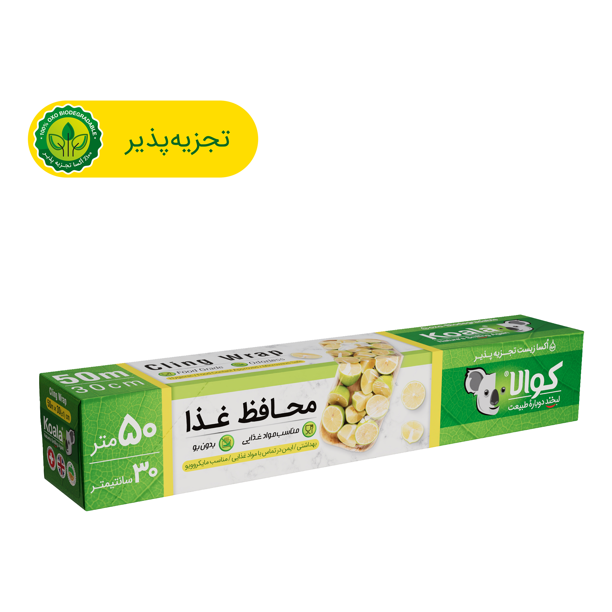 سلفون کوالا مدل 003 رول 50 متری