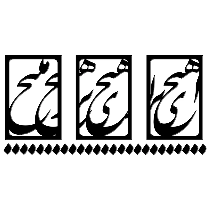 استیکر دیواری باروچین مدل هیچ کد WS-30 مجموعه 3 عددی