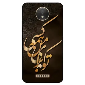 Megafone 6735 Cover For Motorola Moto C Plus