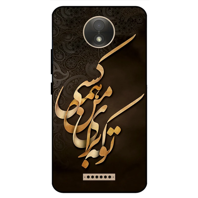 کاور مگافون کد 6735 مناسب برای گوشی موبایل موتورولا Moto C Plus