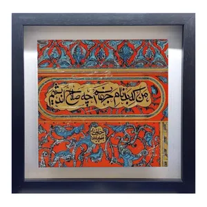 تابلو کاشی طرح شعر حافظ مدل QM 1003