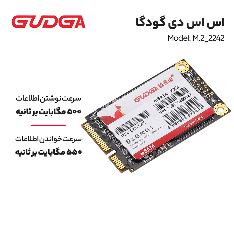 اس اس دی اینترنال گودگا مدل M.SATA ظرفیت 128 گیگابایت