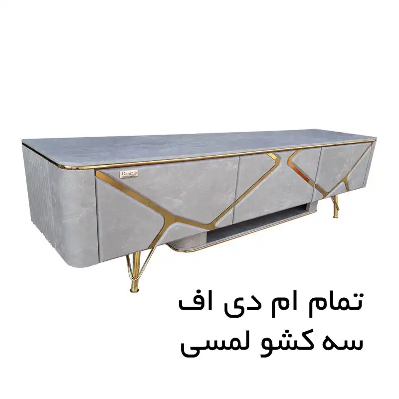 میز تلویزیون بیتلی مدل رعد