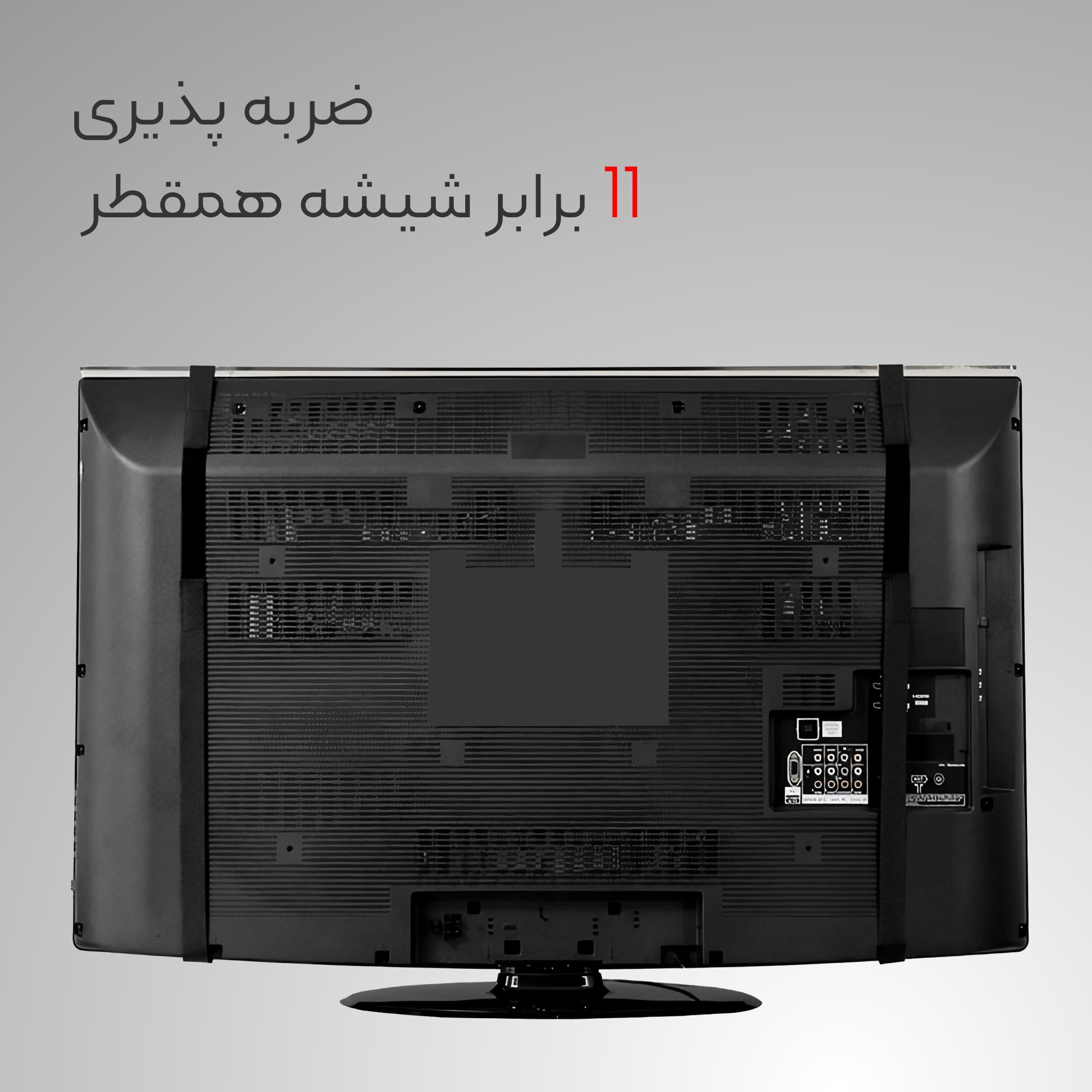 محافظ صفحه نمایش تلویزیون مدل J43 Standard مناسب تلویزیون های 43 اینچ