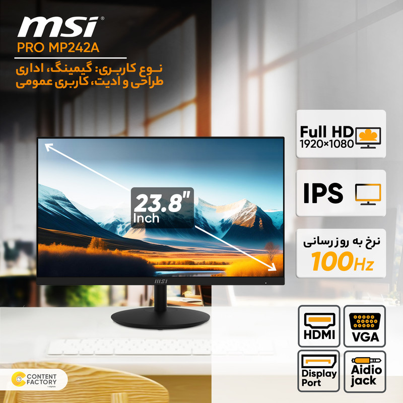 مانیتور 23.8 اینچ ام اس آی مدل PRO MP242A