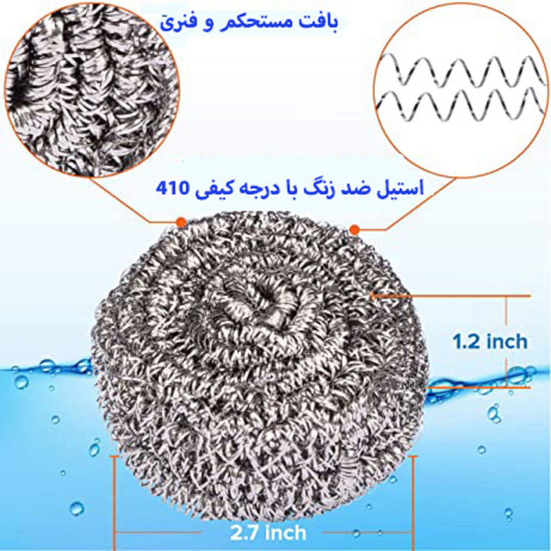 سیم ظرفشویی بلا مدل stainless steel