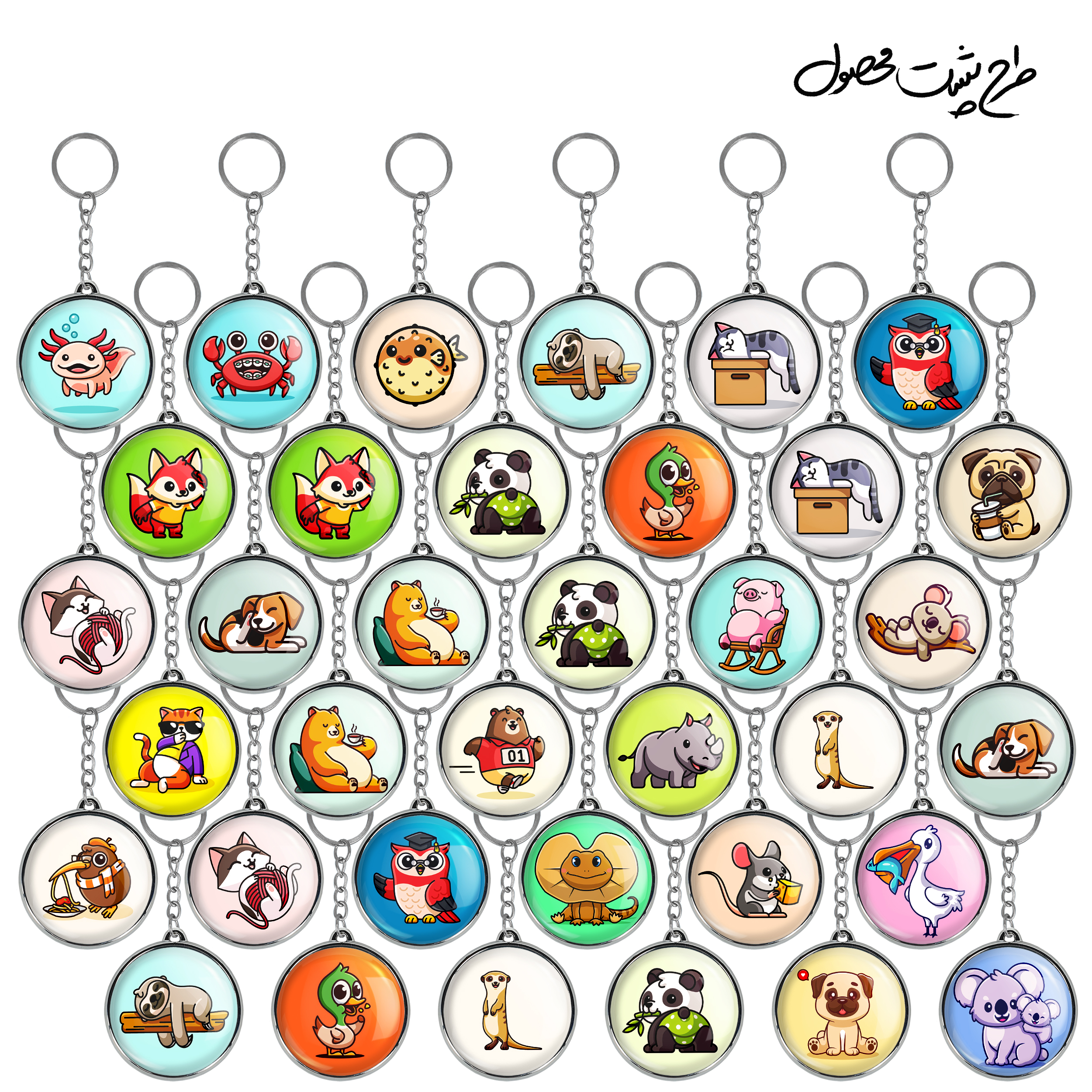 جاکلیدی خندالو طرح حیوانات بامزه مدل دوطرفه کد 132 مجموعه 36 عددی