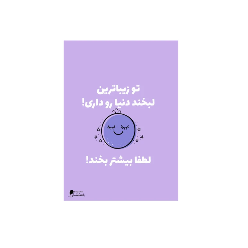 پوستر دیواری بادکنک آبی طرح انگیزشی مدل A179