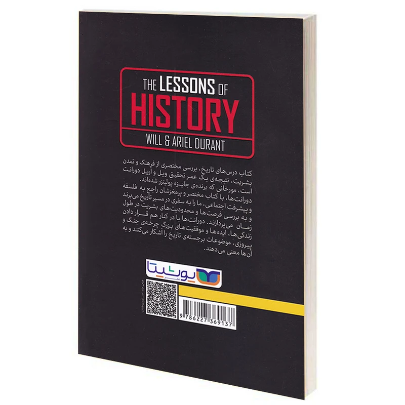 عکس شماره 2 : کتاب درس های تاریخ اثر ویل و آریل دورانت انتشارات یوشیتا