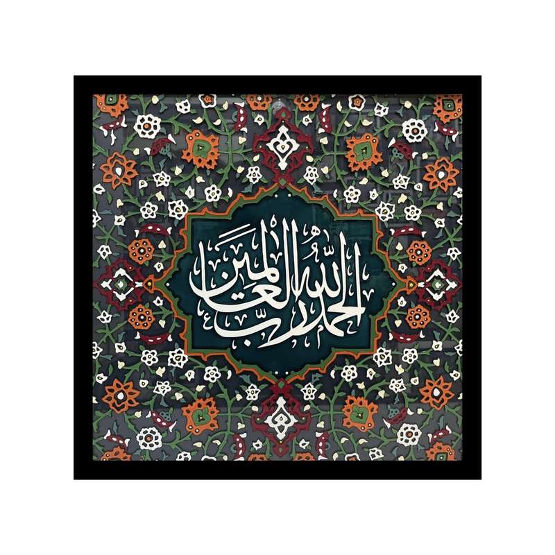 تابلو ویترای مدل الحمدالله کد 5050