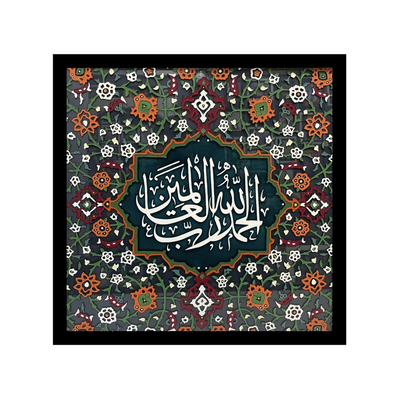 تابلو ویترای مدل الحمدالله کد 5050