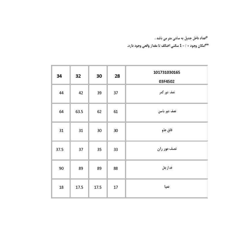 شلوار زنانه پاتن جامه مدل دمپا خمره ای 101731030165404