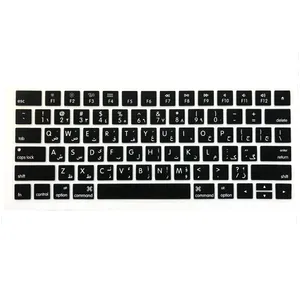 Keyboard Protector Wireless 2 With Persian Lable For NEW IMac