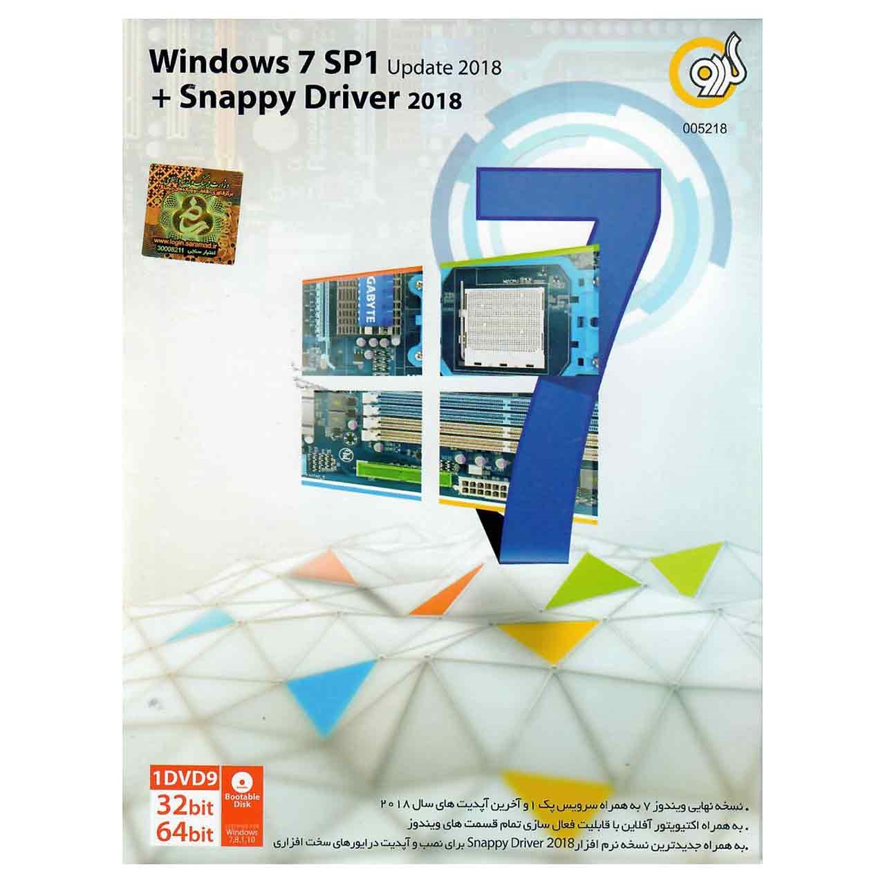 سیستم عامل Windows 7 SP1 Update 2018 به همراه Snappy Driver 2018 نشر گردو