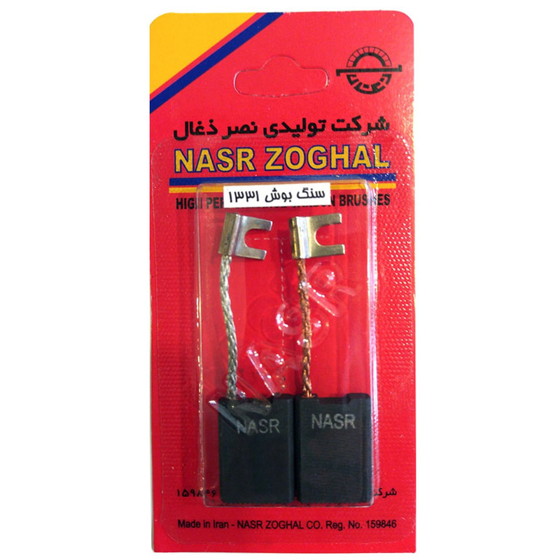 ذغال صنعتی نصر ذغال مدل Bosch 1331 بسته 2 عددی