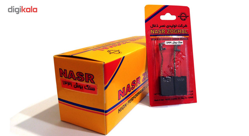 ذغال صنعتی نصر ذغال مدل Bosch 1331 بسته 2 عددی