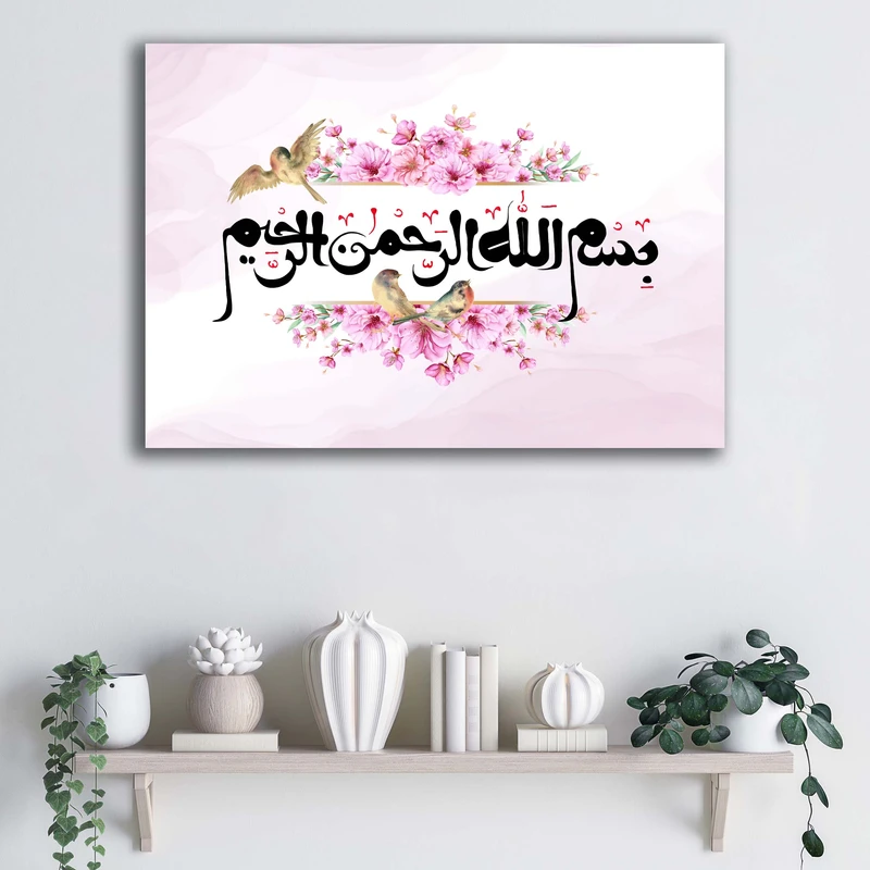 تابلو شاسی آتریسا ظرح بسم الله الرحمان الرحیم ATMT069