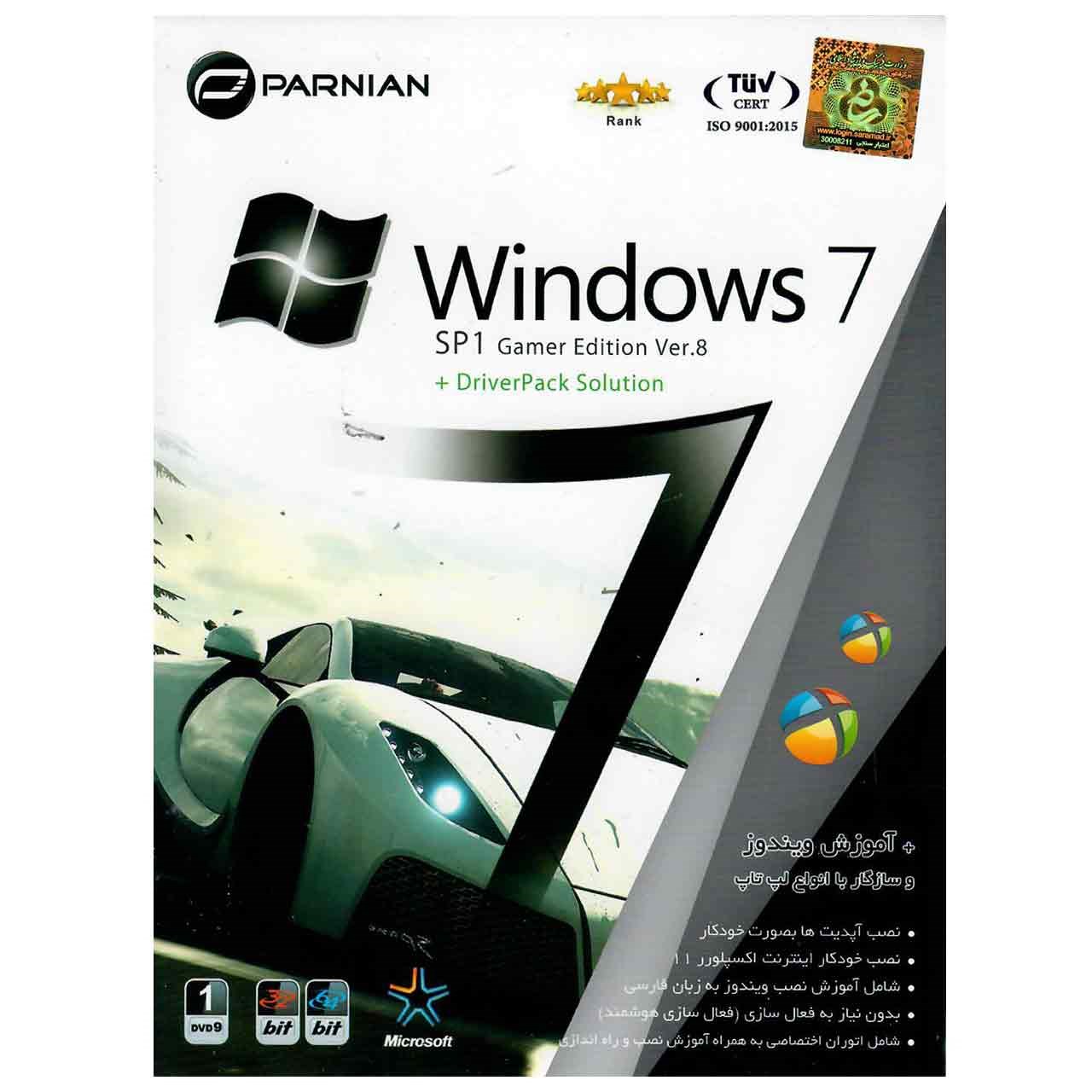 سیستم عامل Windows 7 SP1 Gamer Edition Ver.8 به همراه Driver Pack Solution نشر پرنیان
