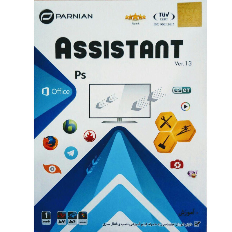 مجموعه نرم افزاریassistant ver 13- 2018.نشر پرنیان مجموعه نرم افزاریassistant ver 13- 2018.نشر پرنیان